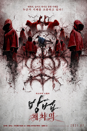  de Filme A Maldição: Despertar dos Mortos (2021)