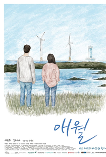 Aewol: Written on the Wind - Poster / Capa / Cartaz - Oficial 2