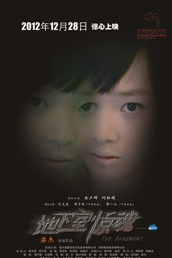  de Filme The Basement (2012)