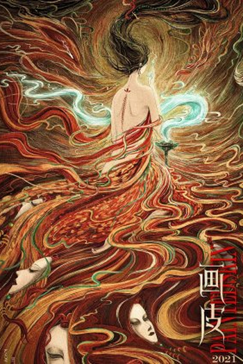 Poster de Filme Painted Skin (2022)