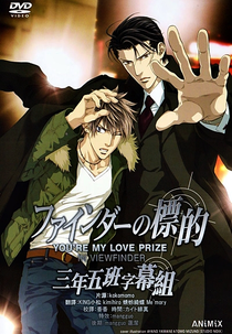 Finder Series (ファインダーシリーズ)