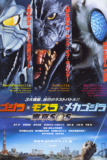 Godzilla: Tokyo S.O.S. - Poster / Capa / Cartaz - Oficial 4