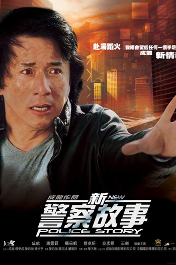  de Filme A Hora do Acerto (2004)