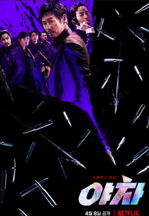 Yaksha: Operação Implacável (없는 천사, 내면의 악마)