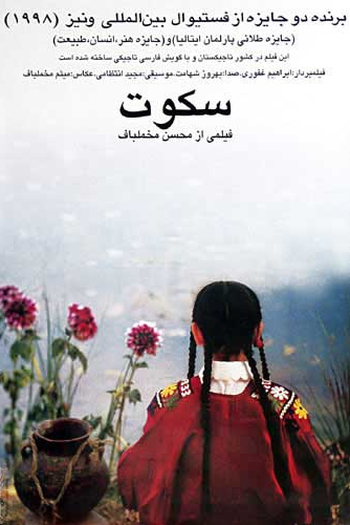  de Filme O Silêncio (1998)