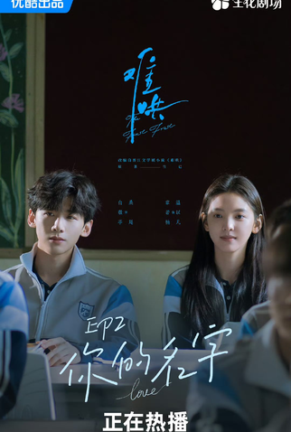 Poster 7 de Série The First Frost (2025)