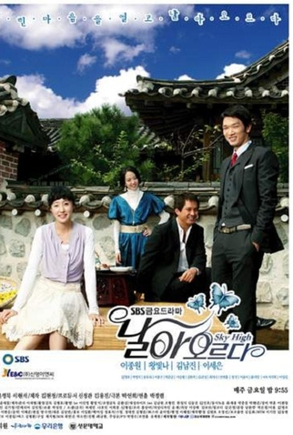 Poster 1 de Série Fly High (2007)