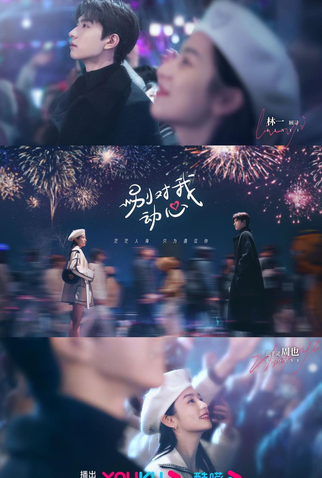 Poster 4 de Série Everyone Loves Me (2024)