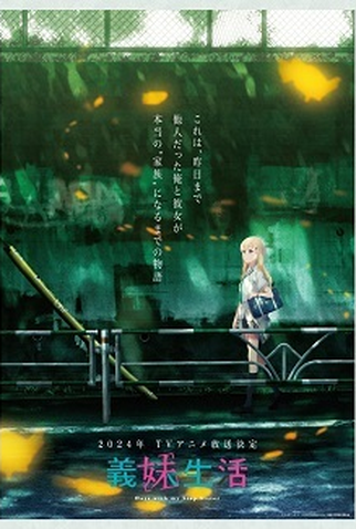 Poster 2 de Série Gimai Seikatsu (2024)