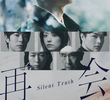 再会～Silent Truth～
