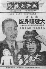 O grande Charlie Chan e o plano do mal (Charlie Chan smashes an evil plot)