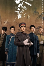 A Love Never Lost (人生若如初见)