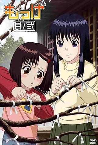 Poster 2 de Série Mokke (2007)