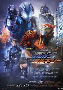 Zero-One Others: Kamen Rider Vulcan & Valkyrie (ゼロワン Others 仮面ライダーバルカン&バルキリー Zerowan Azāzu: Kamen Raidā Barukan Ando Barukirī)