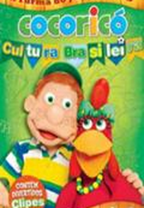 Cocoricó: Cultura Brasileira (Cocoricó: Cultura Brasileira)