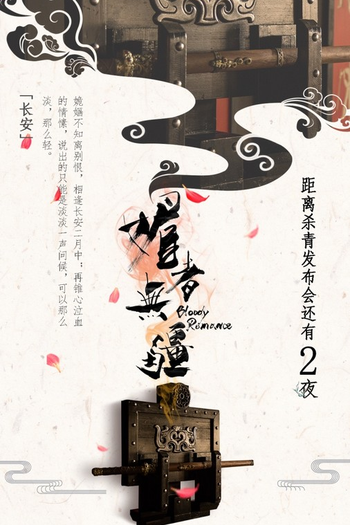  de Série Bloody Romance (2018)