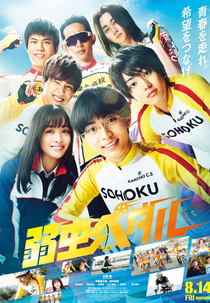 Yowamushi Pedal (Yowamushi Pedal)