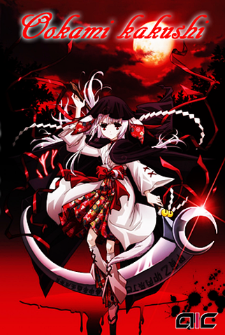 Poster 6 de Série Ookami Kakushi (2010)