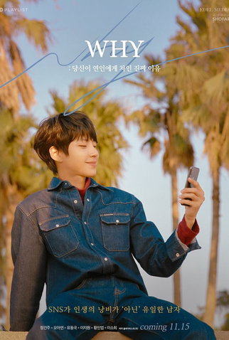 Poster 6 de Série WHY (2018)