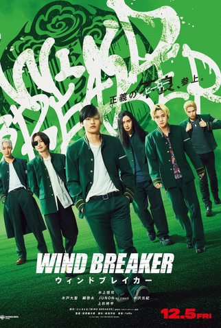 Poster 1 de Filme Wind Breaker (2025)