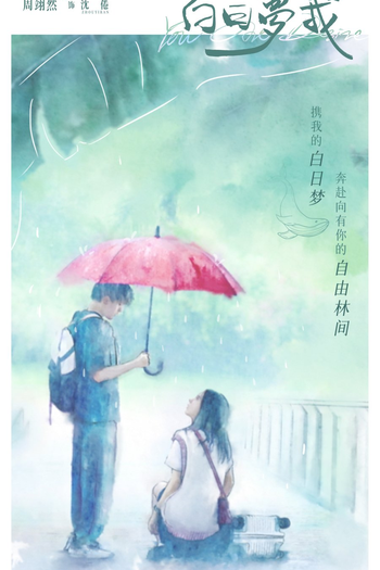  de Série You Are Desire (2023)