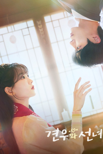 Poster de Franquia 견우와 선녀 (2025)