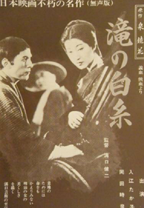 A Feiticeira da Água (瀧の白糸)