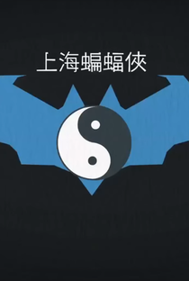 The Bat Man of Shanghai - Poster / Capa / Cartaz - Oficial 1