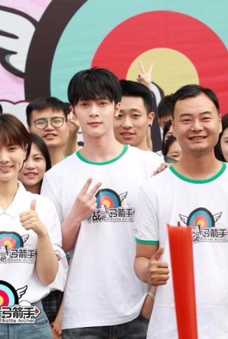 Poster 1 de Série Battle Archer (2021)