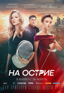 Na Ponta (Na Ostrie)