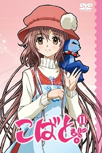  de Série Kobato. (2009)