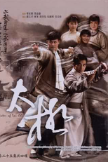 The Master of Tai Chi (Tai Chi)