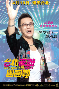 One Night in Taipei - Poster / Capa / Cartaz - Oficial 6