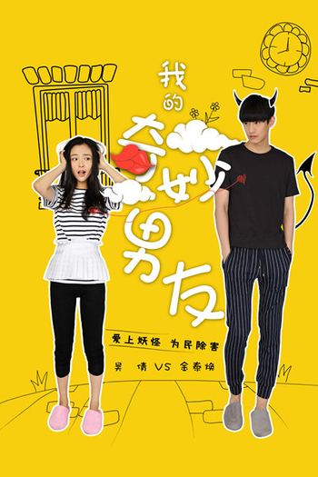  de Série My Amazing Boyfriend (2016)