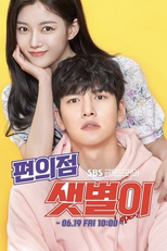 Backstreet Rookie (1ª Temporada) (Backstreet Rookie)