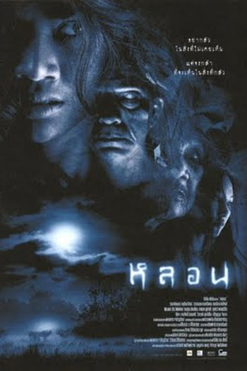 Poster de Filme Lhorn (2003)