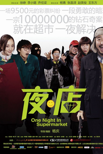 One Night in Supermarket - Poster / Capa / Cartaz - Oficial 4