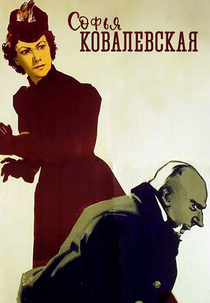 Sofia Kovalevskaya (Софья Ковалевская)