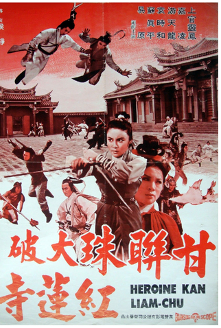 Poster 1 de Filme A Super Mulher do Kung Fu (1977)