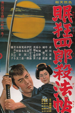 Nemuri Kyōshirō 1: Sappocho (Nemuri Kyôshirô: Sappôchô)