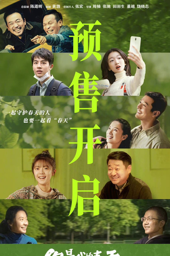  de Filme Ode to the Spring (2022)