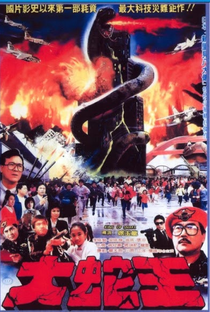 King of Snake - Poster / Capa / Cartaz - Oficial 1