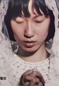 A Saintly Girl (A Saintly Girl (Thirteen))