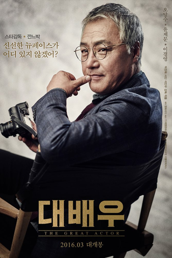  de Filme The Great Actor (2016)