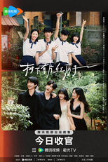 Always Home (树下有片红房子)