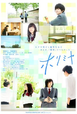 Poster 1 de Série Horimiya (2021)