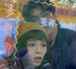 第六集