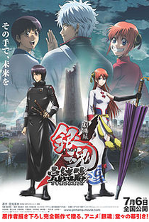 Gintama o Filme: O Capítulo Final: Seja Sempre Yorozuya - Poster / Capa / Cartaz - Oficial 2