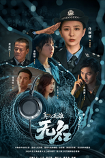 Genuine Heroes (真心英雄)