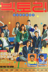 Victory (빅토리)